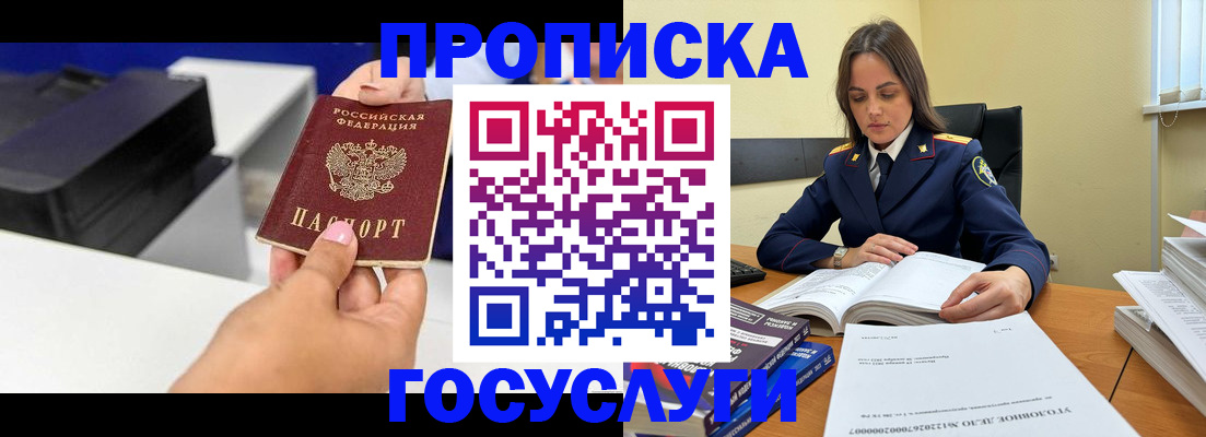 временная регистрация поиск в Похвистнево